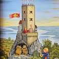 Hans Crepaz "Burg Greifenstein (König Löwenherz und der Sänger Blondel)" Öllasur auf Karton 25 x 20cm