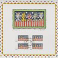 James Rizzi "Alles Gute" 2008 (Briefmarke) 3D-Siebdruck 19,5 x 19 cm